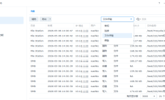 如何使用日志中心的文件传输日志来监控文件修改