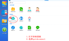 synology NAS 设置外网访问（quickconnect）