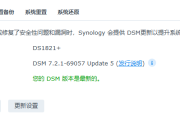 为群晖 Docker     Container Manager 配置代理