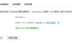 为群晖 Docker     Container Manager 配置代理