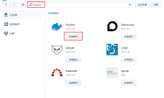 synology NAS群晖docker安装远程迅雷