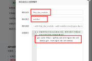 宝塔使用nginx搭建webdav服务端,nginx编译安装webdav模块