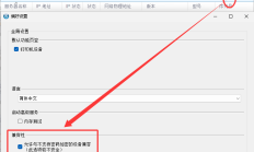 群晖synology NAS FAQ问题整理